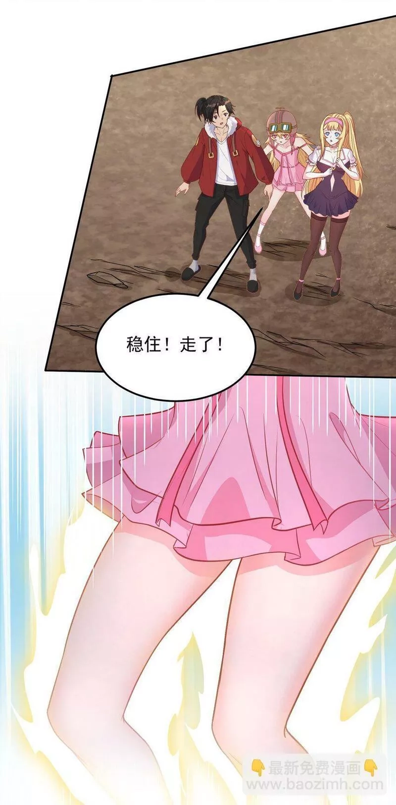 捏个仙子当老婆,第26话 你的胸太重了,第23张